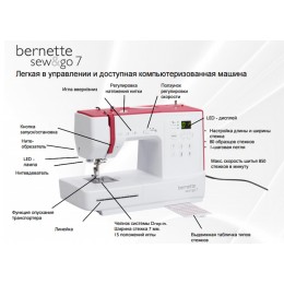 Швейная машина Bernette Sew&Go 7