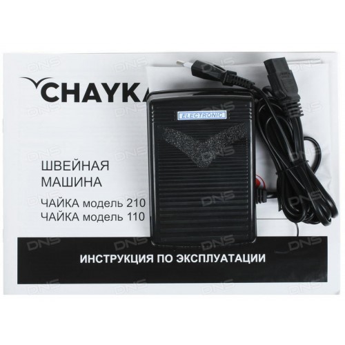Швейная машина CHAYKA модель ЧАЙКА 110