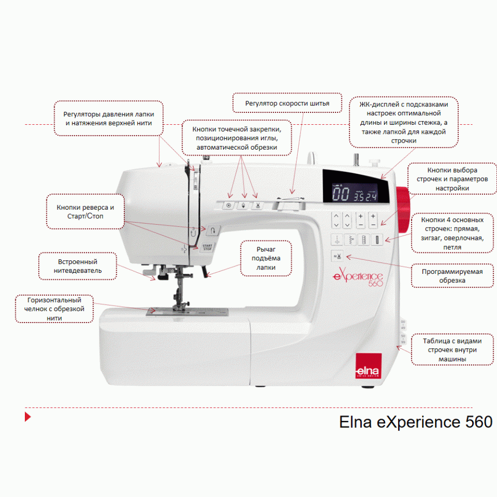 Швейная машина Elna eXperience 560