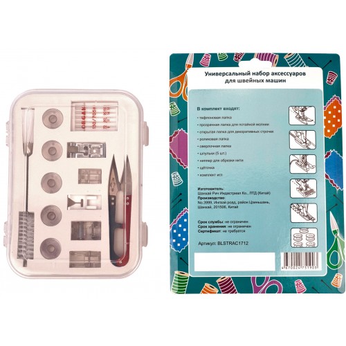REACH BLSTRAC1712 универсальный набор аксессуаров для швейных машин
