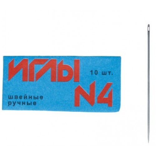 Набор игл для шитья вручную №4 С7-275 в конверте 10 шт.
