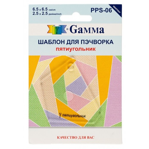 Шаблон для пэчворка Gamma PPS-06 пятиугольник 6,5х6,5 см