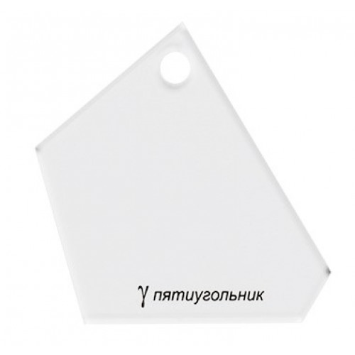 Шаблон для пэчворка Gamma PPS-06 пятиугольник 6,5х6,5 см