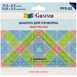 Шаблон для пэчворка Gamma PPS-02 треугольник 13,5х6,5 см