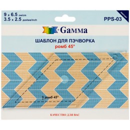 Шаблон для пэчворка Gamma PPS-03 ромб 45° 9х6,5 см