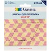 Шаблон для пэчворка Gamma PPS-04 ромб 60° 7,5х6,5 см