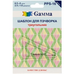 Шаблон для пэчворка Gamma PPS-16 треугольник 6,5x4 см
