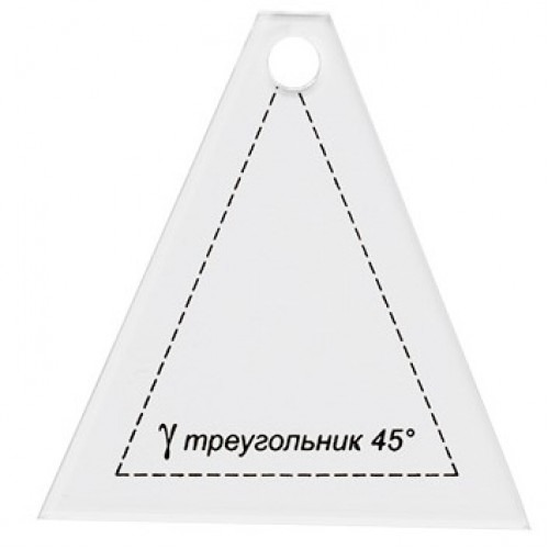 Шаблон для пэчворка Gamma PPS-08 треугольник 45° 6,5х6 см