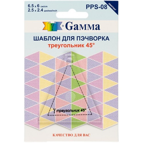 Шаблон для пэчворка Gamma PPS-08 треугольник 45° 6,5х6 см