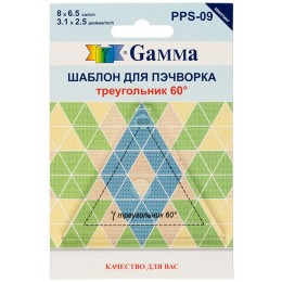 Шаблон для пэчворка Gamma PPS-09 треугольник 60° 8х6,5 см
