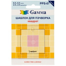 Шаблон для пэчворка Gamma PPS-07 квадрат 6,5х6,5 см