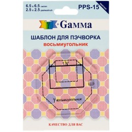 Шаблон для пэчворка Gamma PPS-15 восьмиугольник 6,5x6,5 см