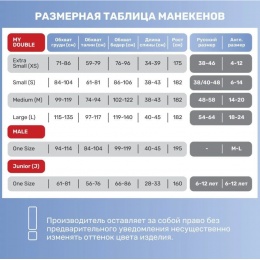 Манекен раздвижной женский Adjustoform My Double S (40-48)