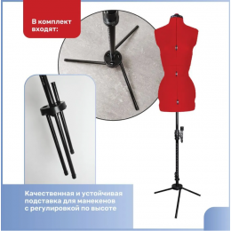 Манекен раздвижной женский Adjustoform My Double S (40-48)