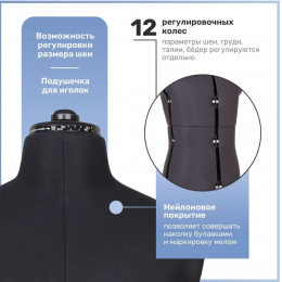 Манекен мужской раздвижной Adjustoform MALE FORM Black (46-54