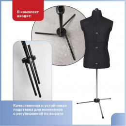 Манекен мужской раздвижной Adjustoform MALE FORM Black (46-54