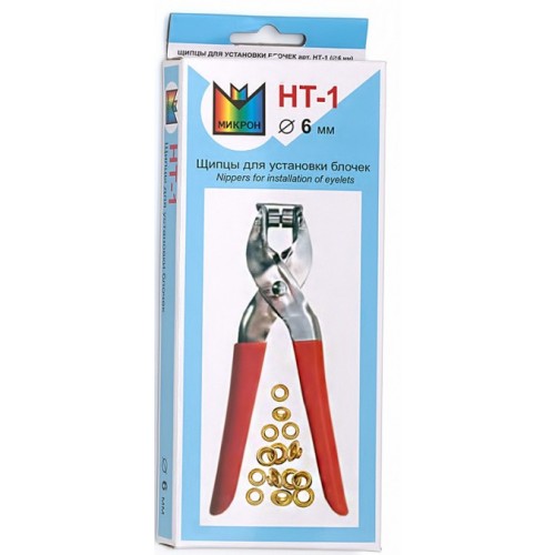 Щипцы для установки блочек HT-1 в комплекте с блочками