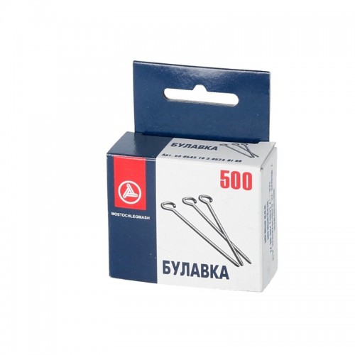 Булавки для закалывания 500 штук