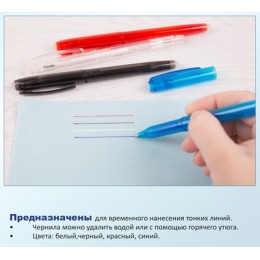 Ручка для ткани с термоисчезающими чернилами PFW белая