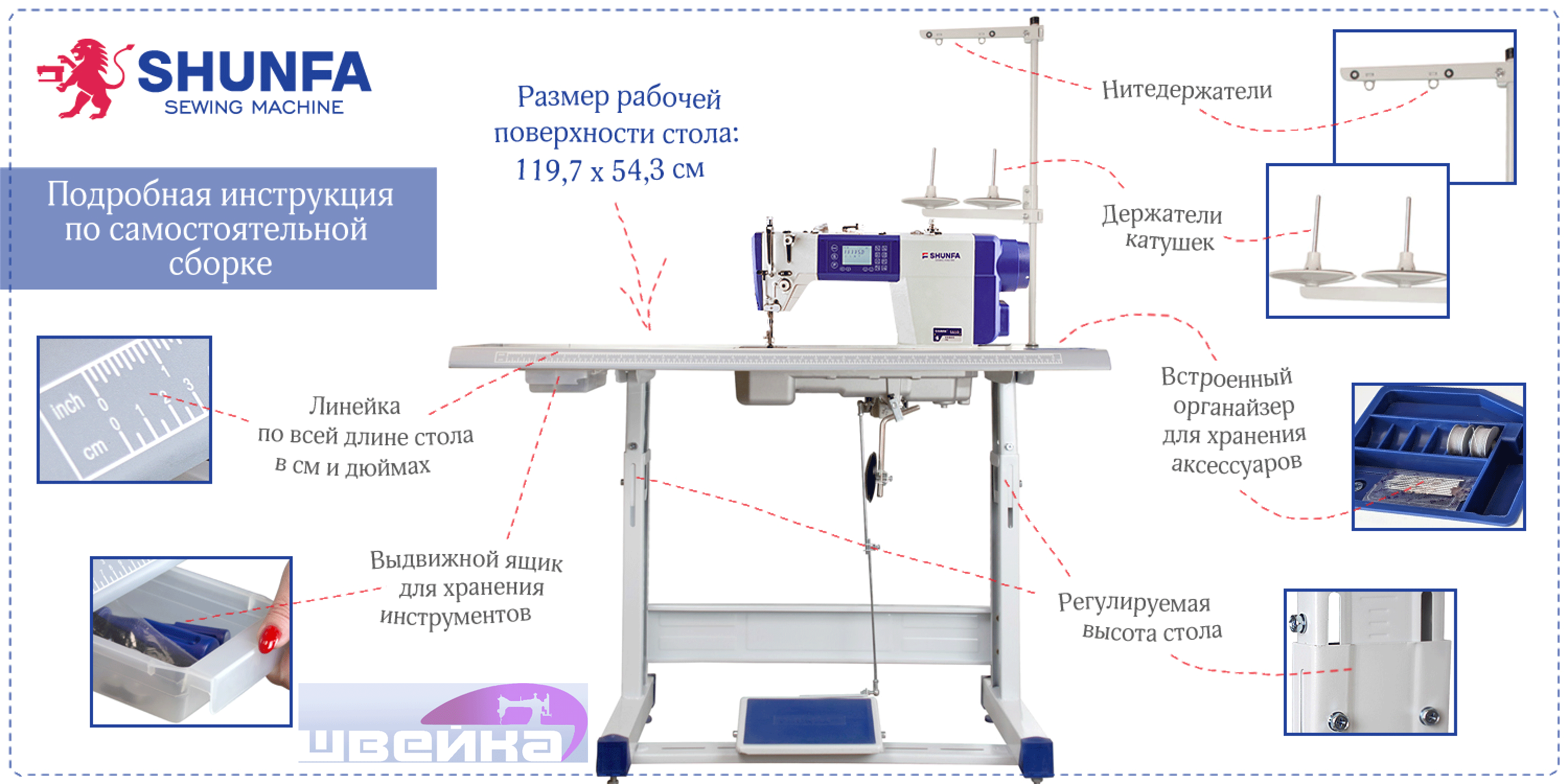 Промышленная швейная машина Shunfa S610 в Минске